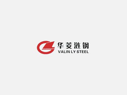 湖南華菱漣源鋼鐵有限公司